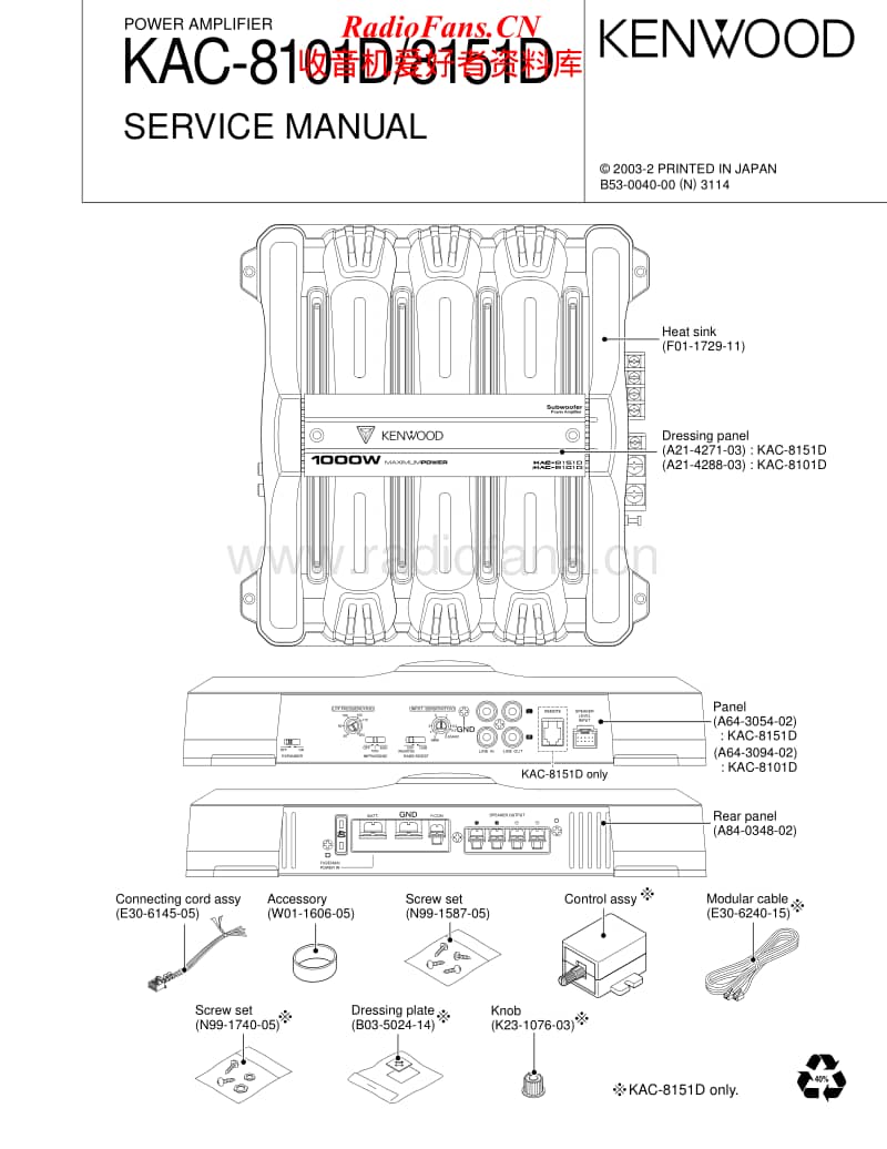 Kenwood-KAC-8101-D-Service-Manual电路原理图.pdf_第1页