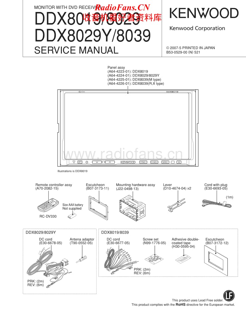 Kenwood-DDX-8019-Service-Manual电路原理图.pdf_第1页