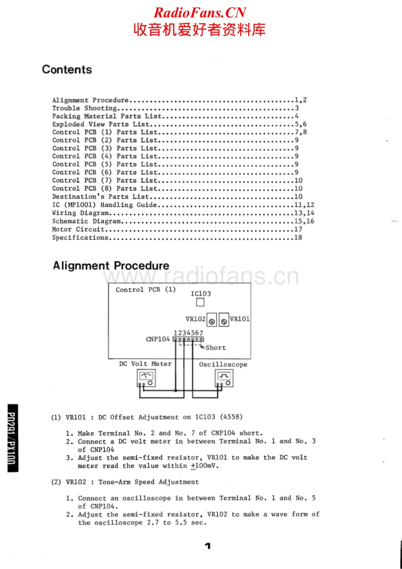 Luxman-PD-291-PX-100-Service-Manual电路原理图.pdf_第2页