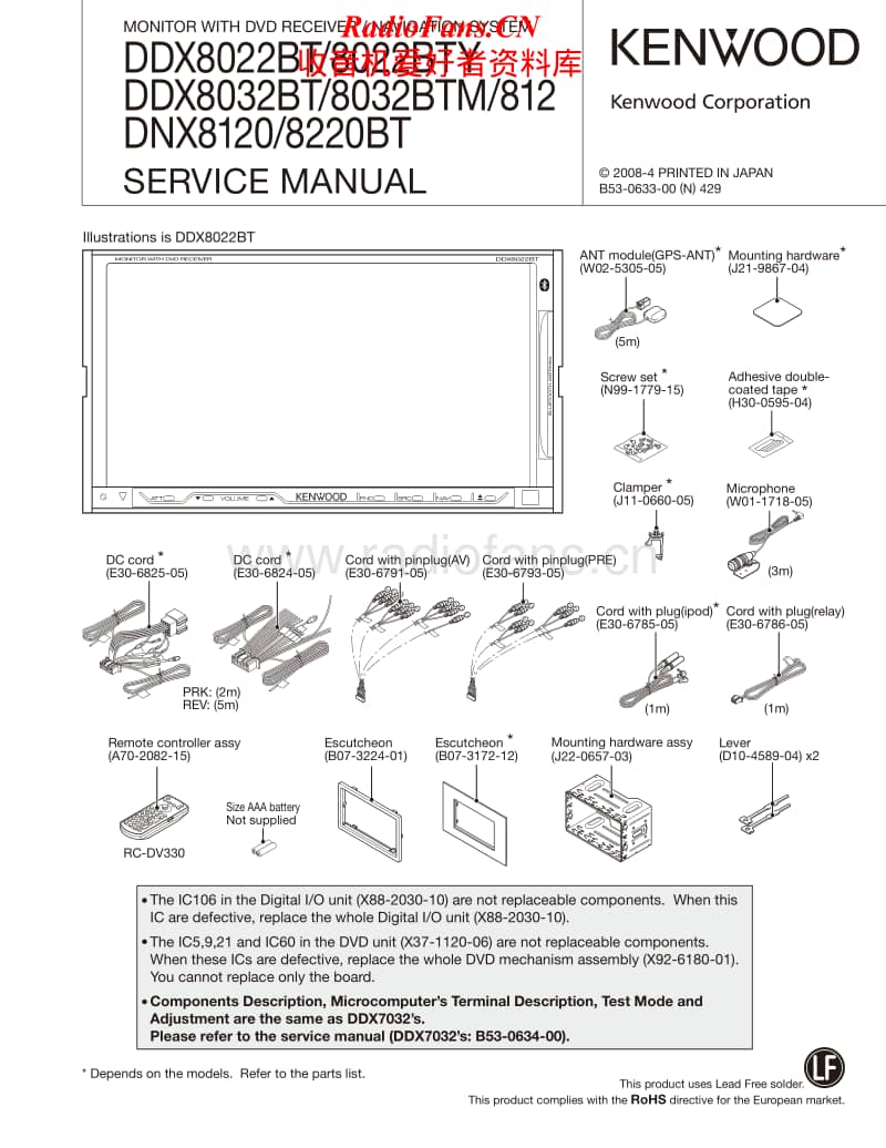 Kenwood-DDX-8032-BTM-Service-Manual电路原理图.pdf_第1页