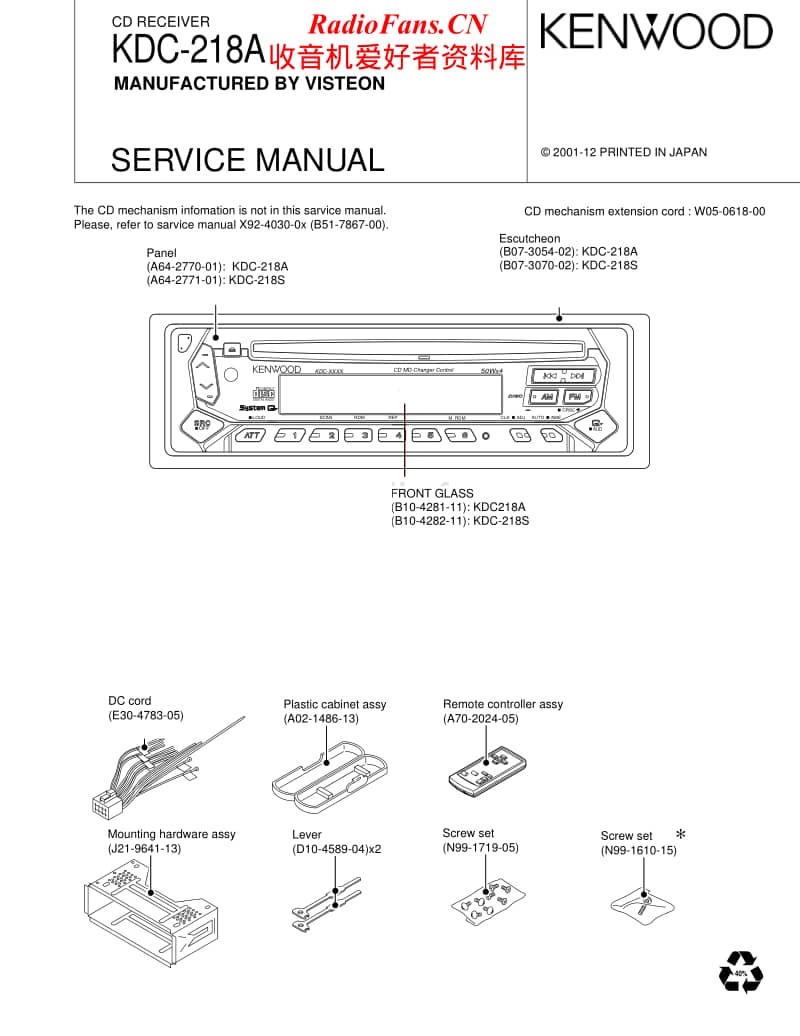 Kenwood-KDC-218-A-Service-Manual电路原理图.pdf_第1页