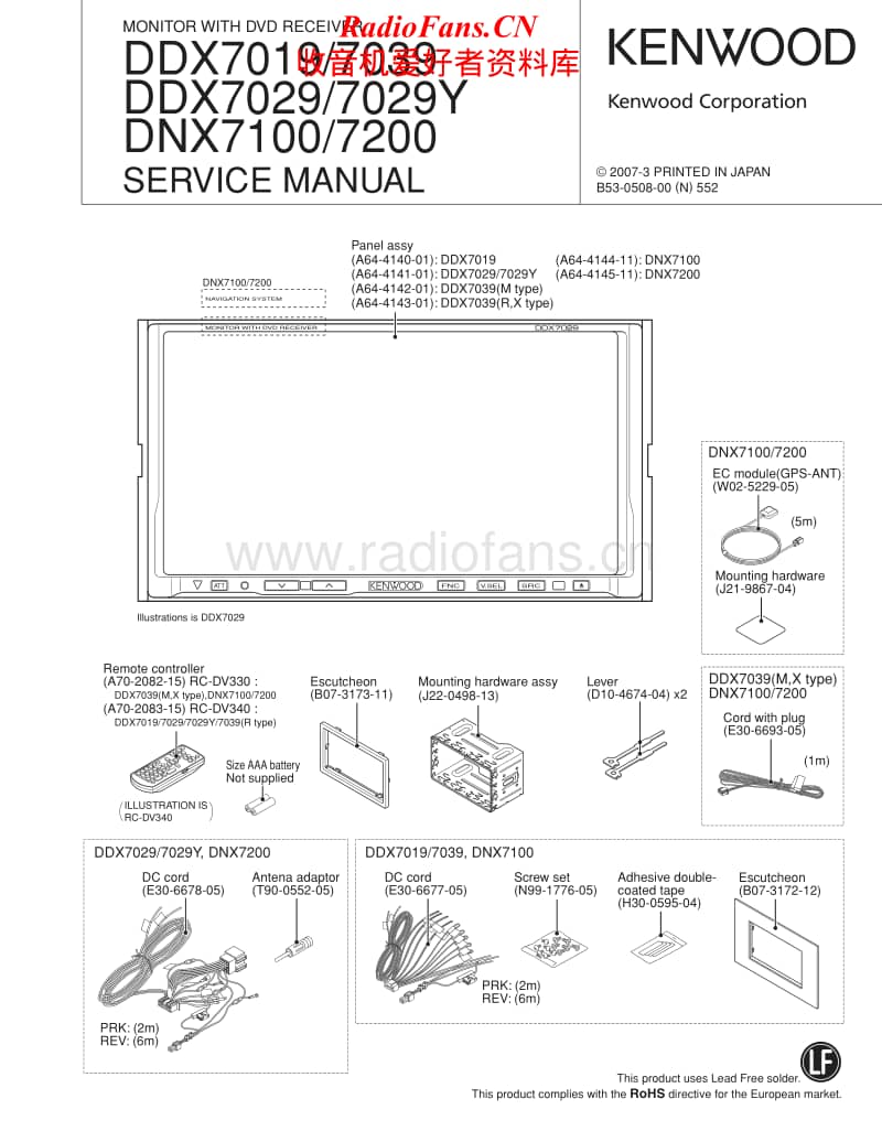 Kenwood-DNX-7100-Service-Manual电路原理图.pdf_第1页