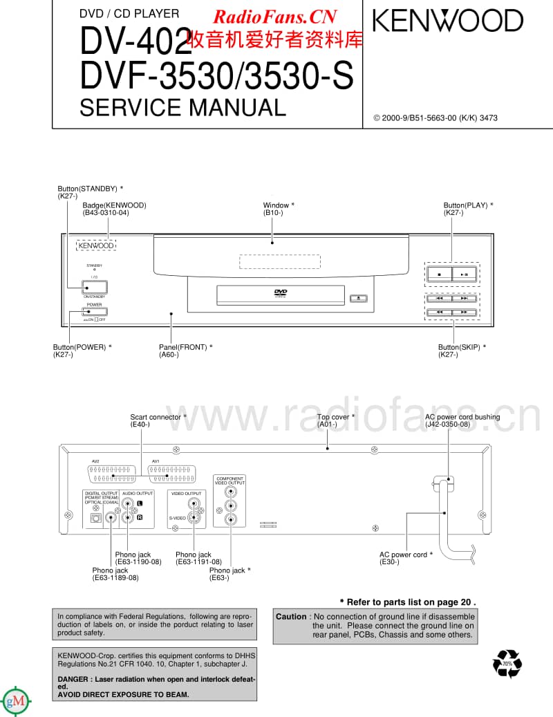 Kenwood-DVF-3530-Service-Manual电路原理图.pdf_第1页