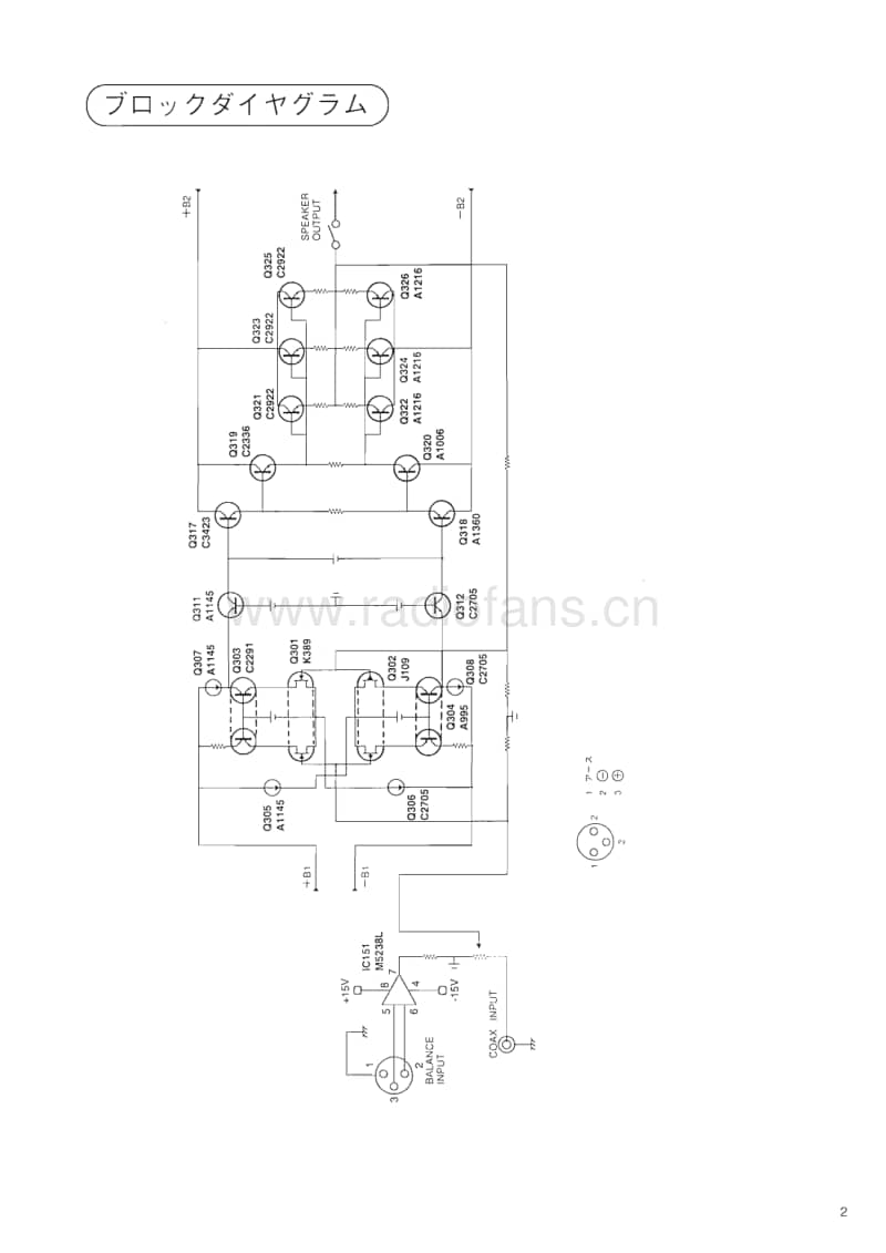 Luxman-M-08-Service-Manual电路原理图.pdf_第3页