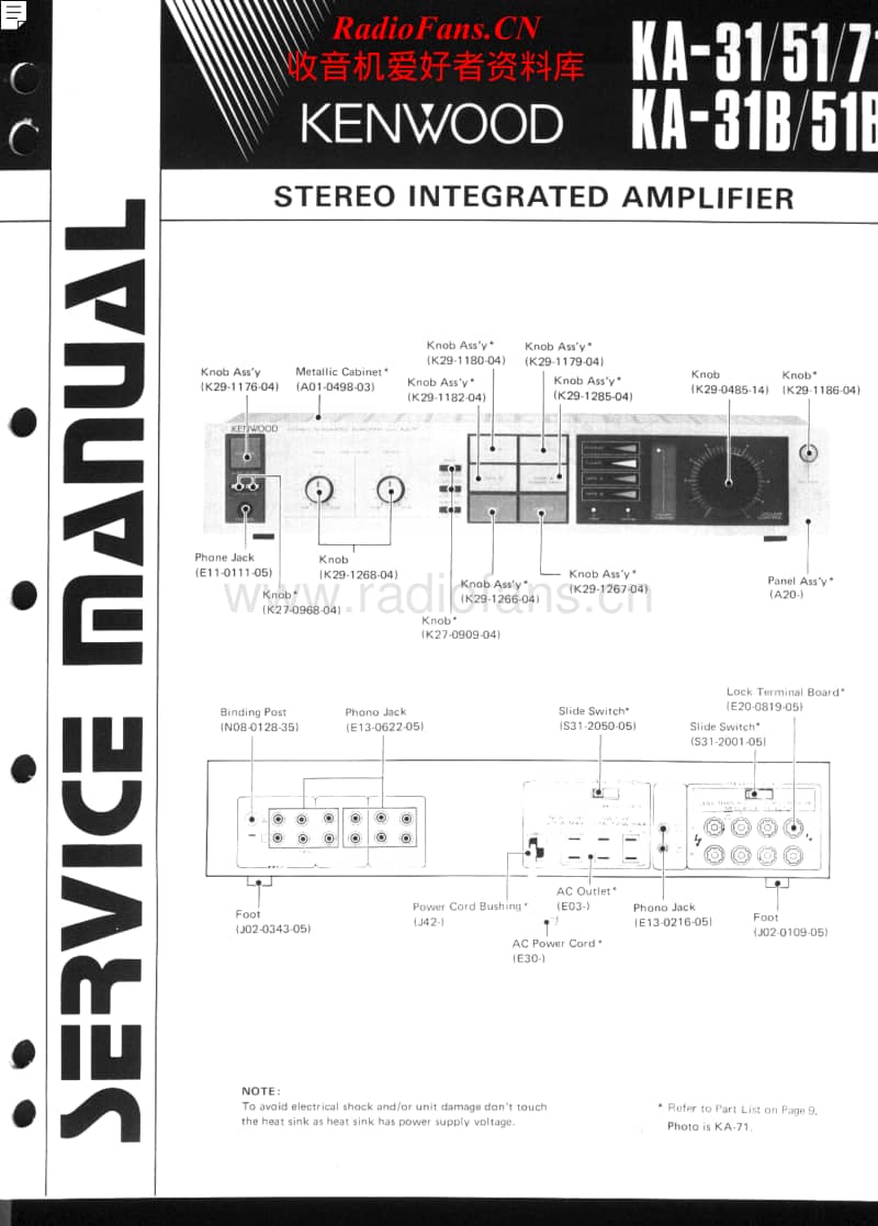 Kenwood-KA-51-B-Service-Manual电路原理图.pdf_第1页