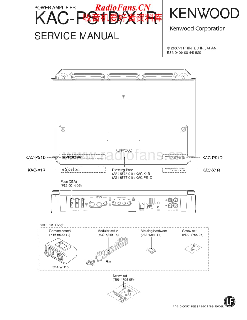 Kenwood-KACX-1-R-Service-Manual电路原理图.pdf_第1页