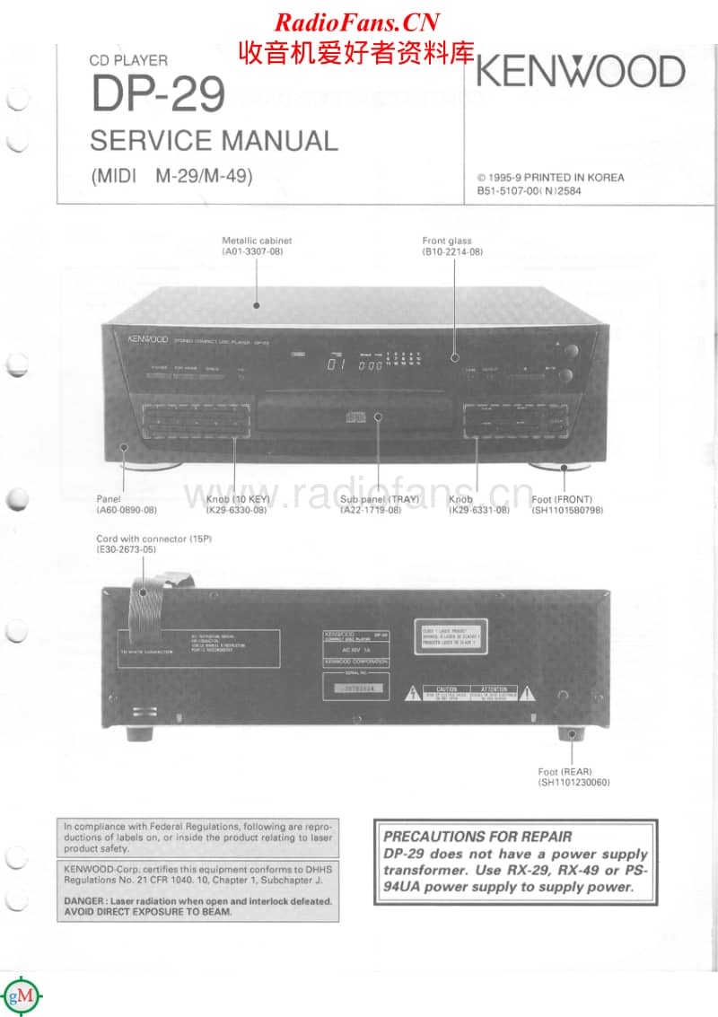 Kenwood-DP-29-Service-Manual电路原理图.pdf_第1页