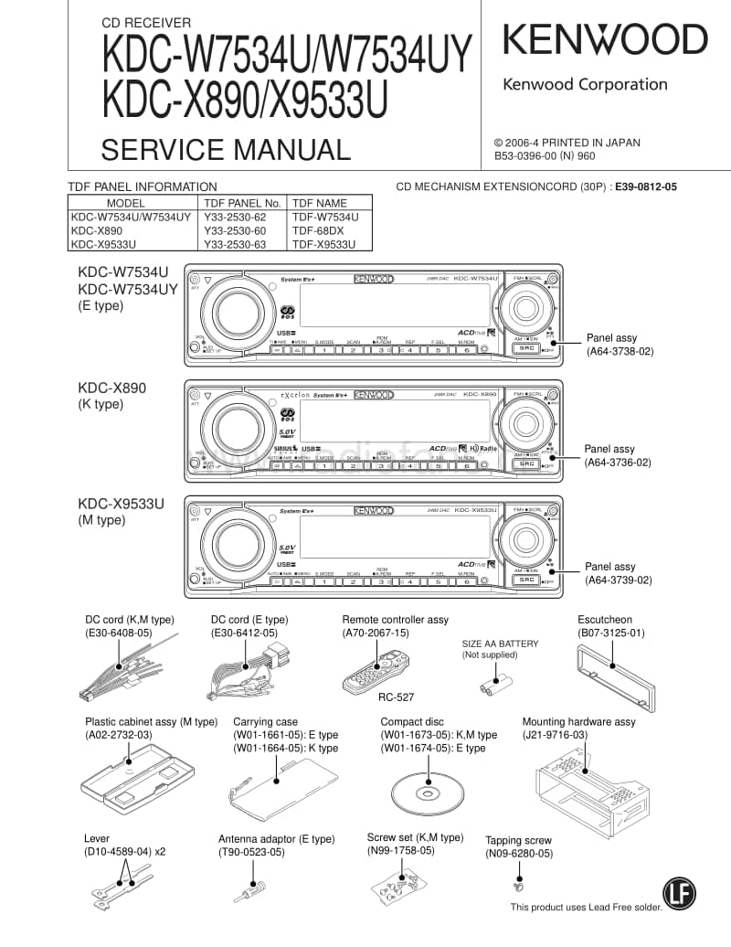 Kenwood-KDCX-890-Service-Manual电路原理图.pdf_第1页