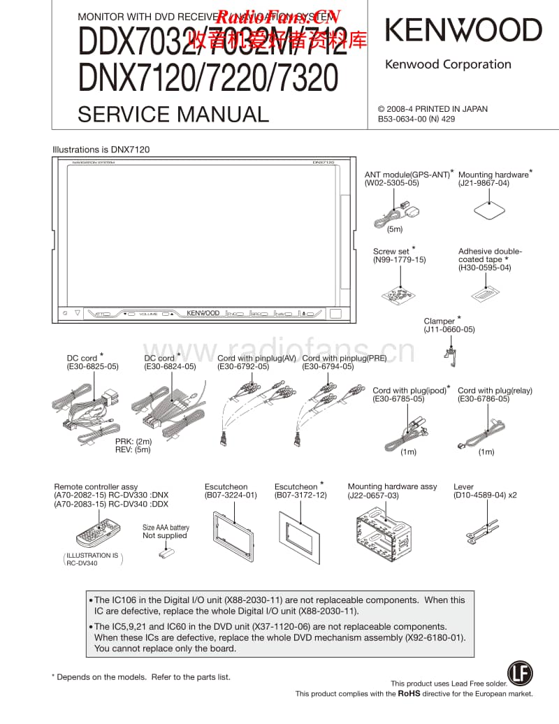 Kenwood-DNX-7320-Service-Manual电路原理图.pdf_第1页