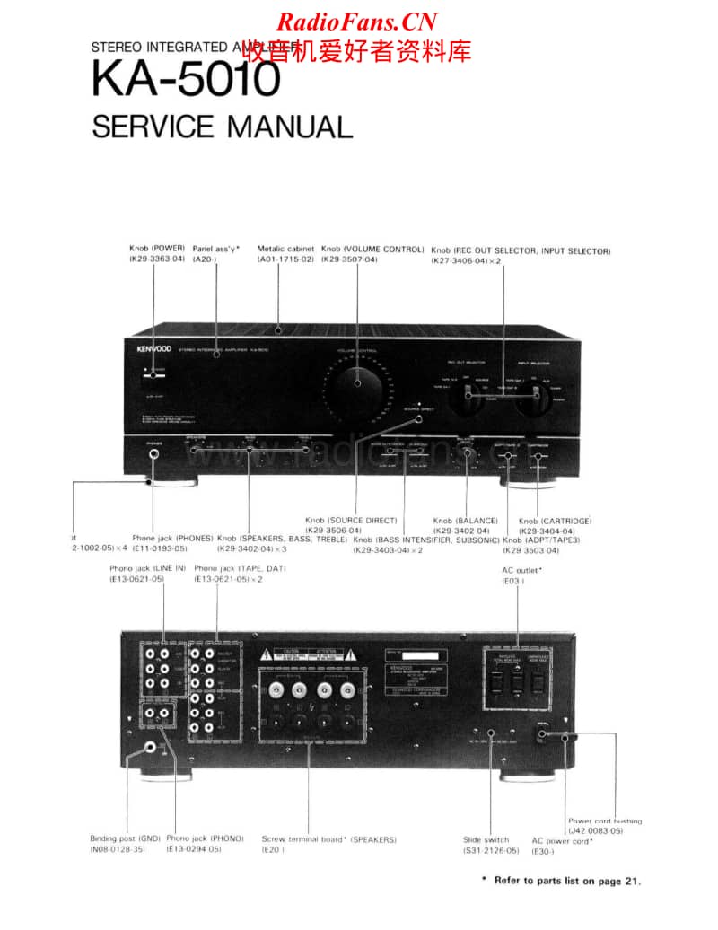 Kenwood-KA-5010-Schematic电路原理图.pdf_第1页