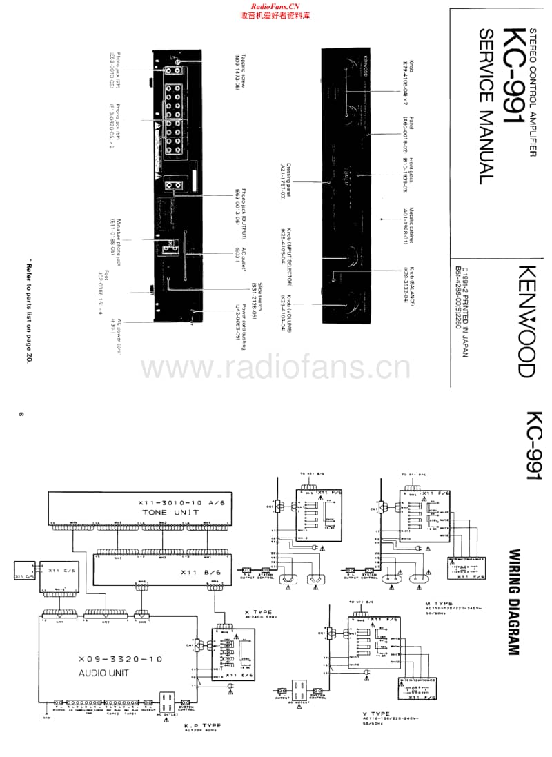 Kenwood-KC-991-Service-Manual电路原理图.pdf_第1页