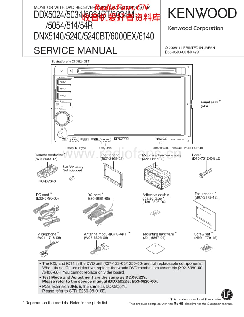 Kenwood-DDX-514-HU-Service-Manual电路原理图.pdf_第1页