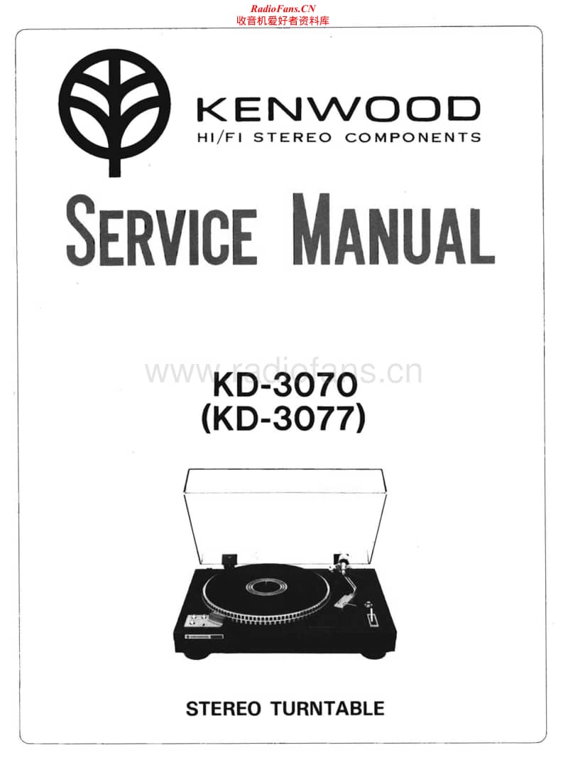 Kenwood-D-3070-KD-3077-Service-Manual电路原理图.pdf_第1页