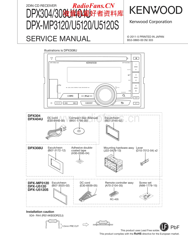 Kenwood-DPXU-5120-Service-Manual电路原理图.pdf_第1页