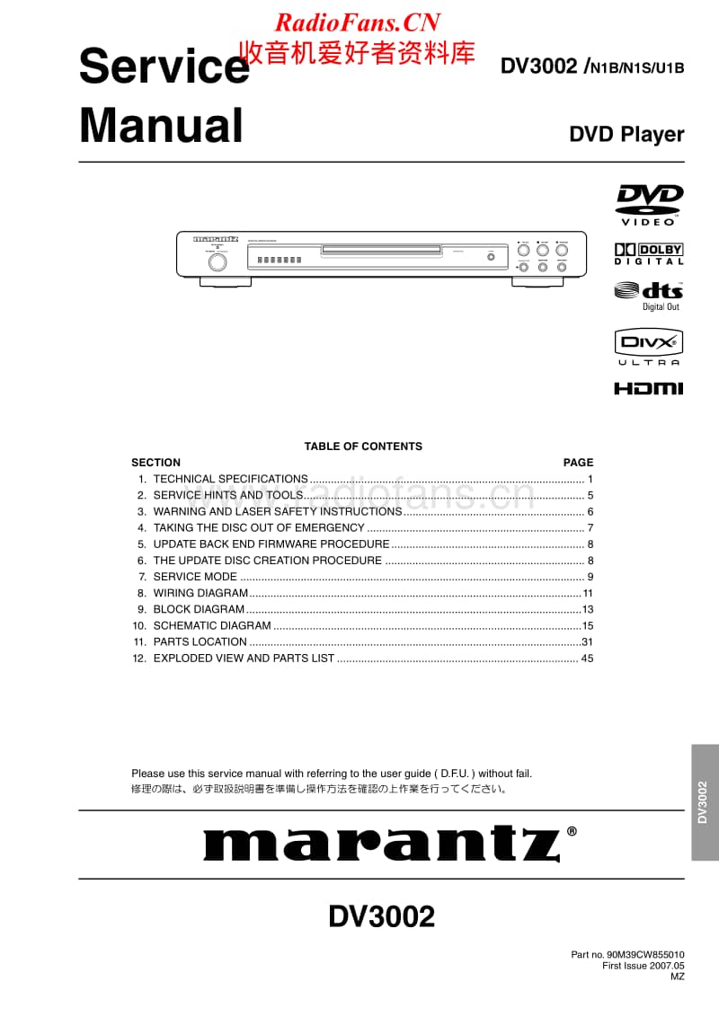 Marantz-DV-3002-Service-Manual电路原理图.pdf_第1页