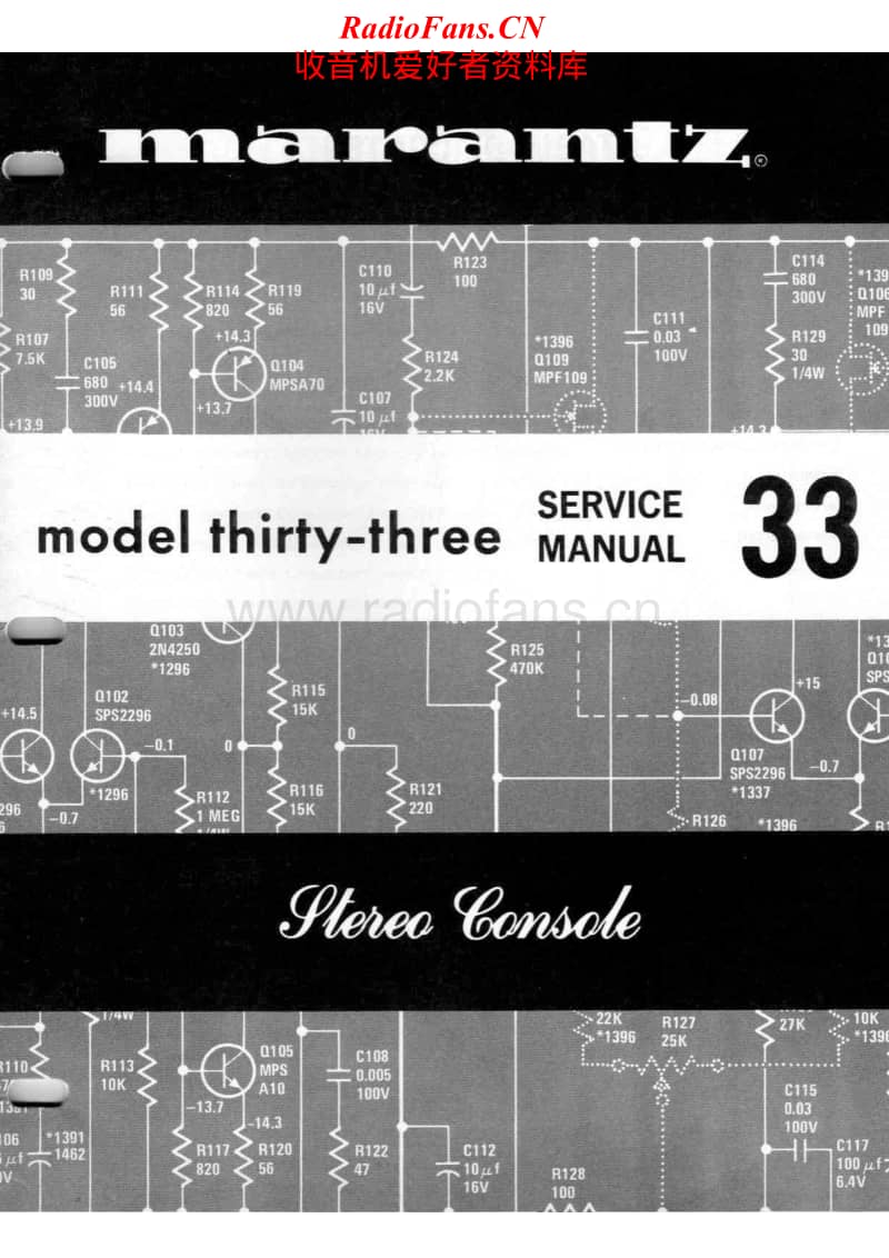 Marantz-33-Service-Manual电路原理图.pdf_第1页