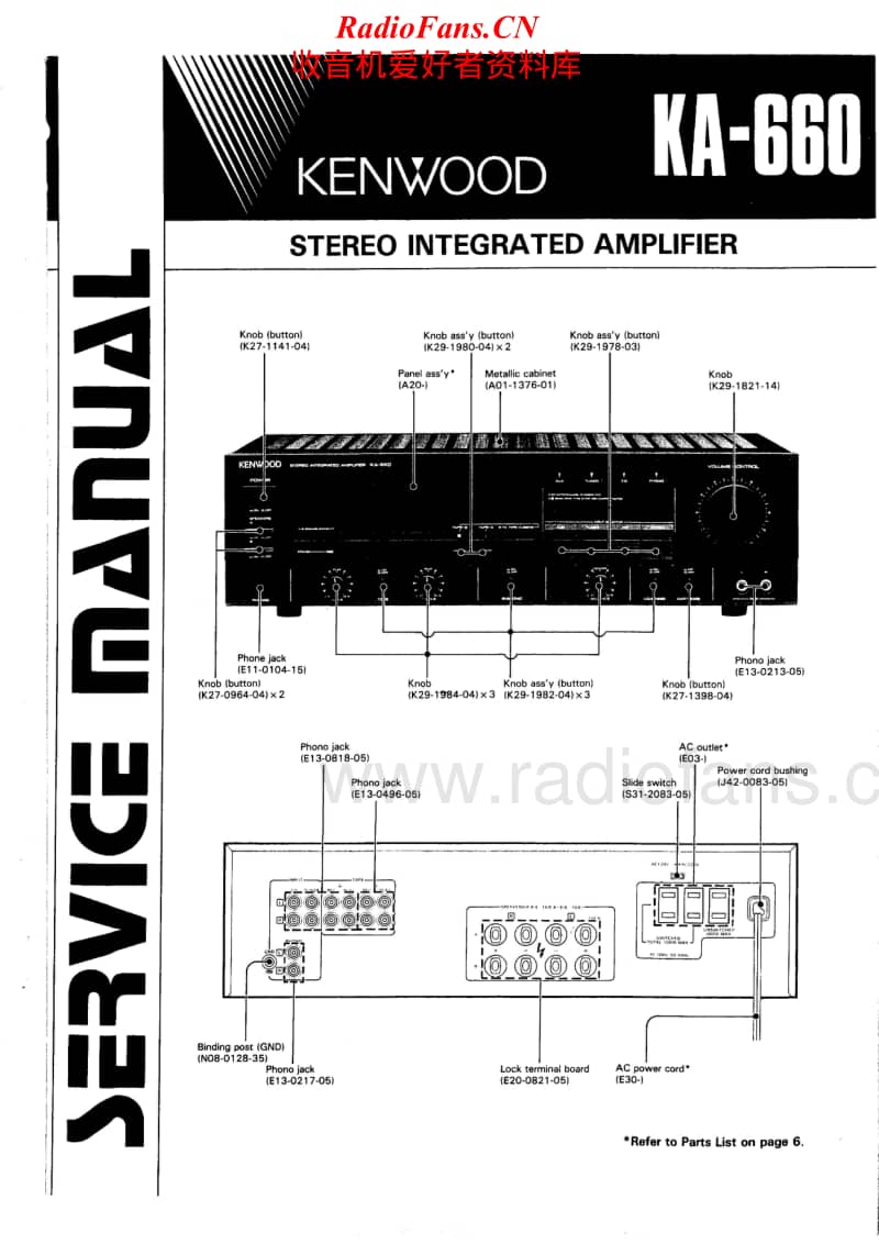 Kenwood-KA-660-Service-Manual电路原理图.pdf_第1页