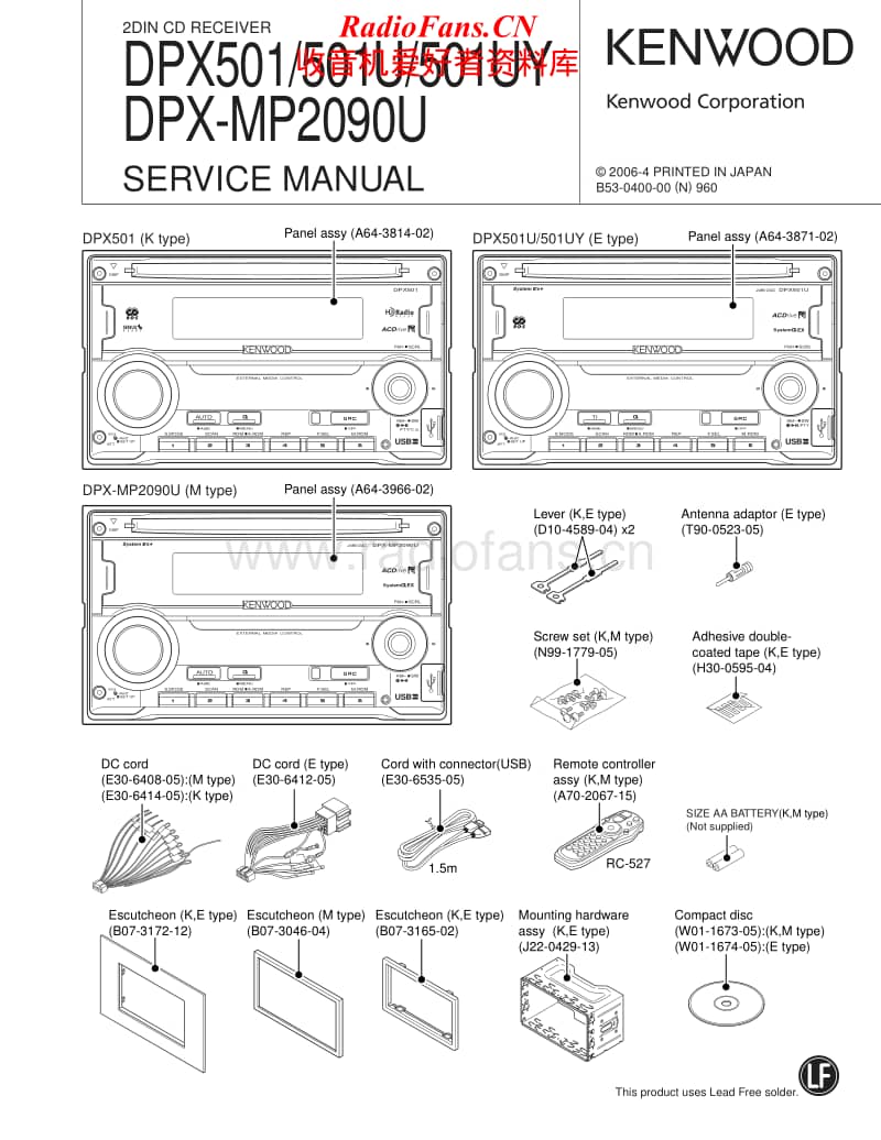 Kenwood-DPX-501-U-Service-Manual电路原理图.pdf_第1页