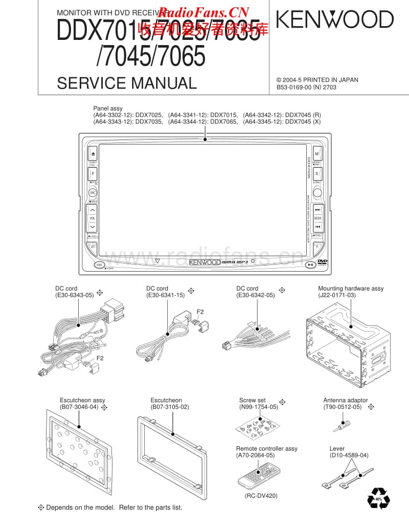 Kenwood-DDX-7065-Service-Manual电路原理图.pdf_第1页