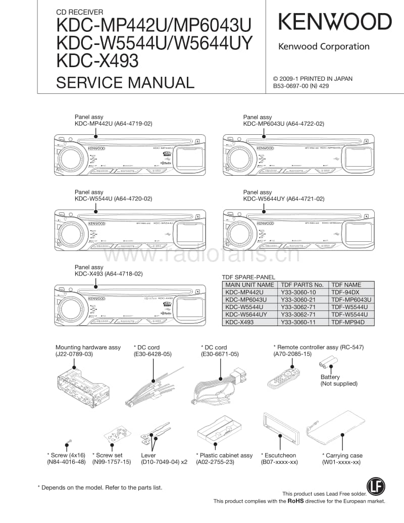 Kenwood-KDCW-5644-UY-Service-Manual(1)电路原理图.pdf_第1页