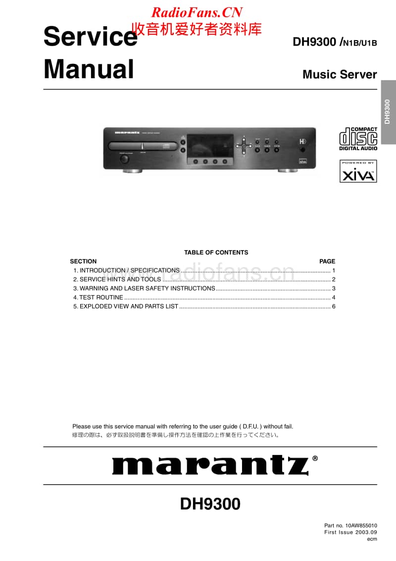 Marantz-DH-9300-Service-Manual电路原理图.pdf_第1页