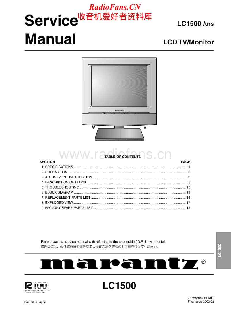 Marantz-LC-1500-Service-Manual电路原理图.pdf_第1页