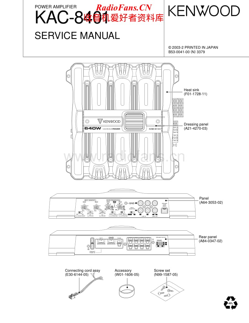 Kenwood-KAC-8401-Service-Manual电路原理图.pdf_第1页