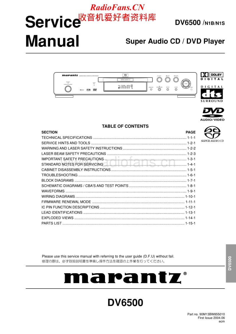 Marantz-DV-6500-Service-Manual电路原理图.pdf_第1页