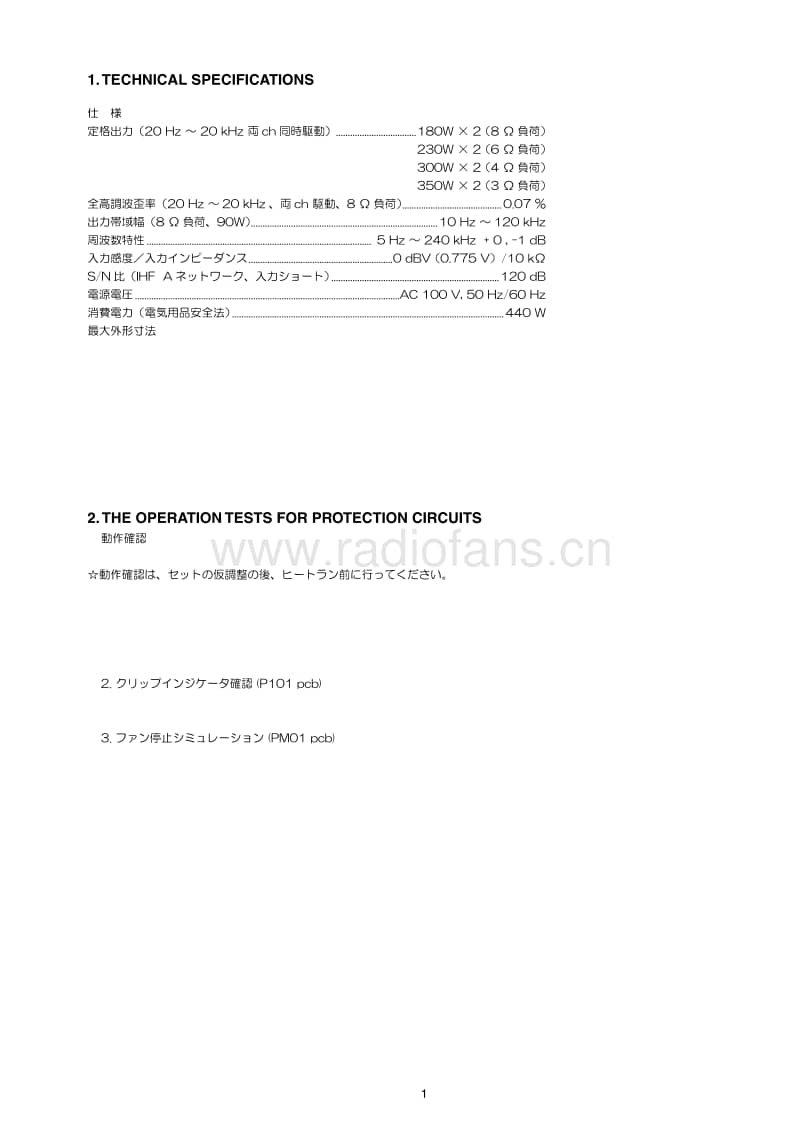 Marantz-PA-02-Service-Manual电路原理图.pdf_第3页