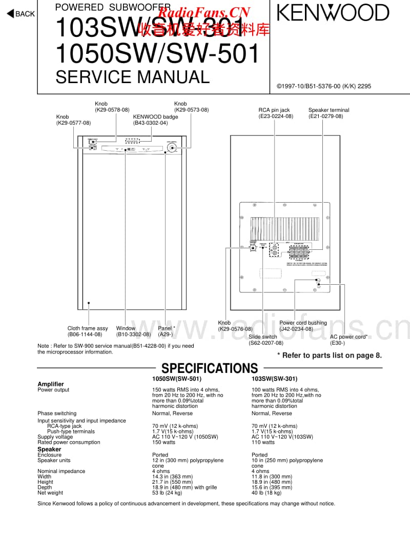 Kenwood-103-SW-Service-Manual电路原理图.pdf_第1页