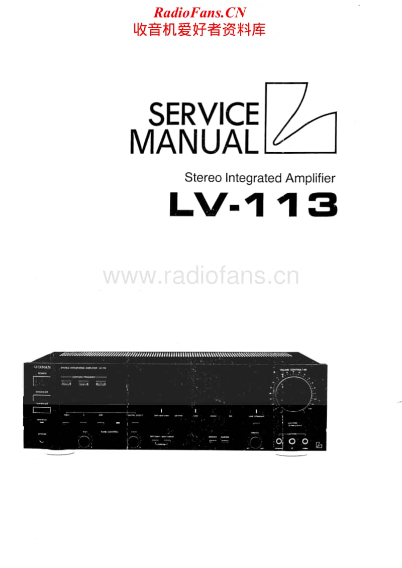 Luxman-LV-113-Service-Manual电路原理图.pdf_第1页