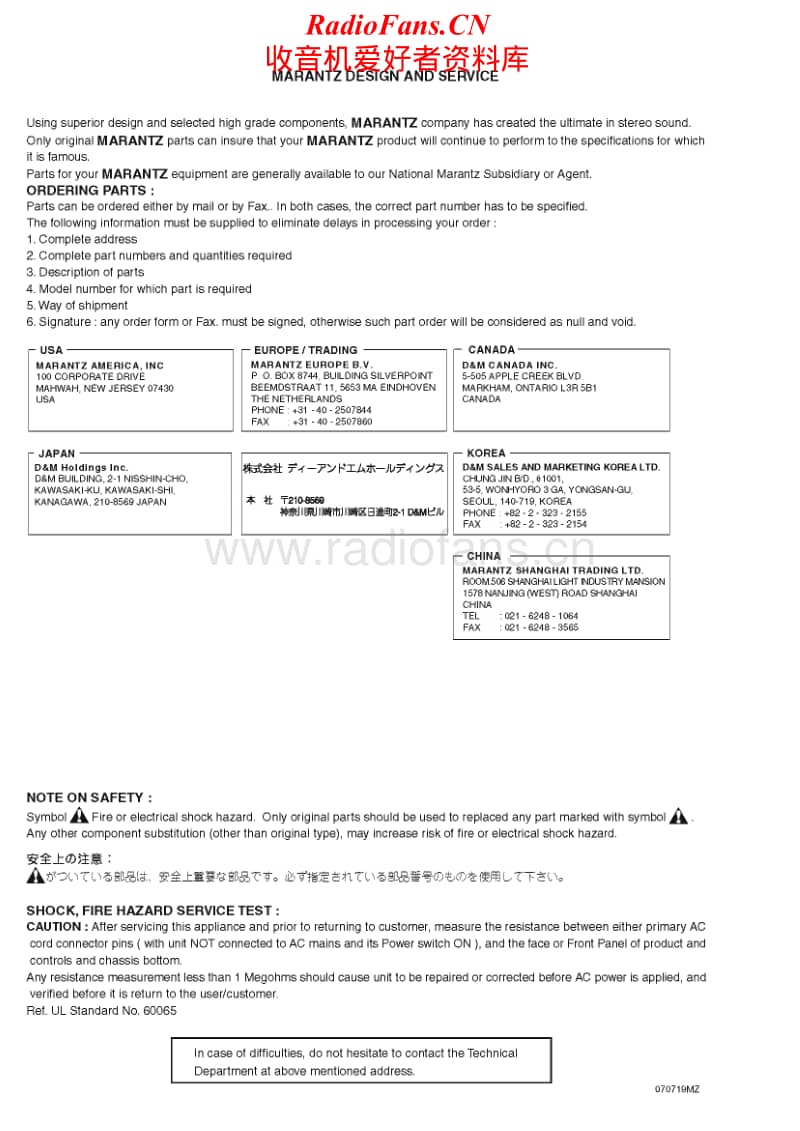 Marantz-AV-8003-Service-Manual电路原理图.pdf_第2页