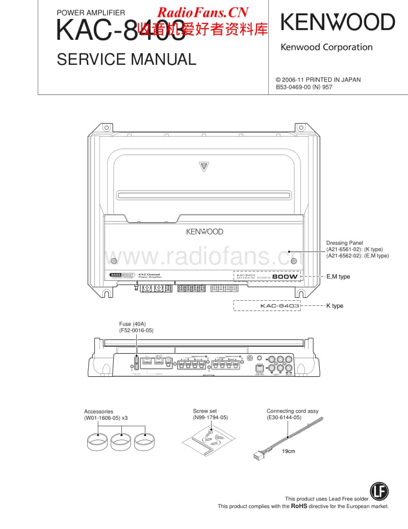 Kenwood-KAC-8403-Service-Manual电路原理图.pdf_第1页