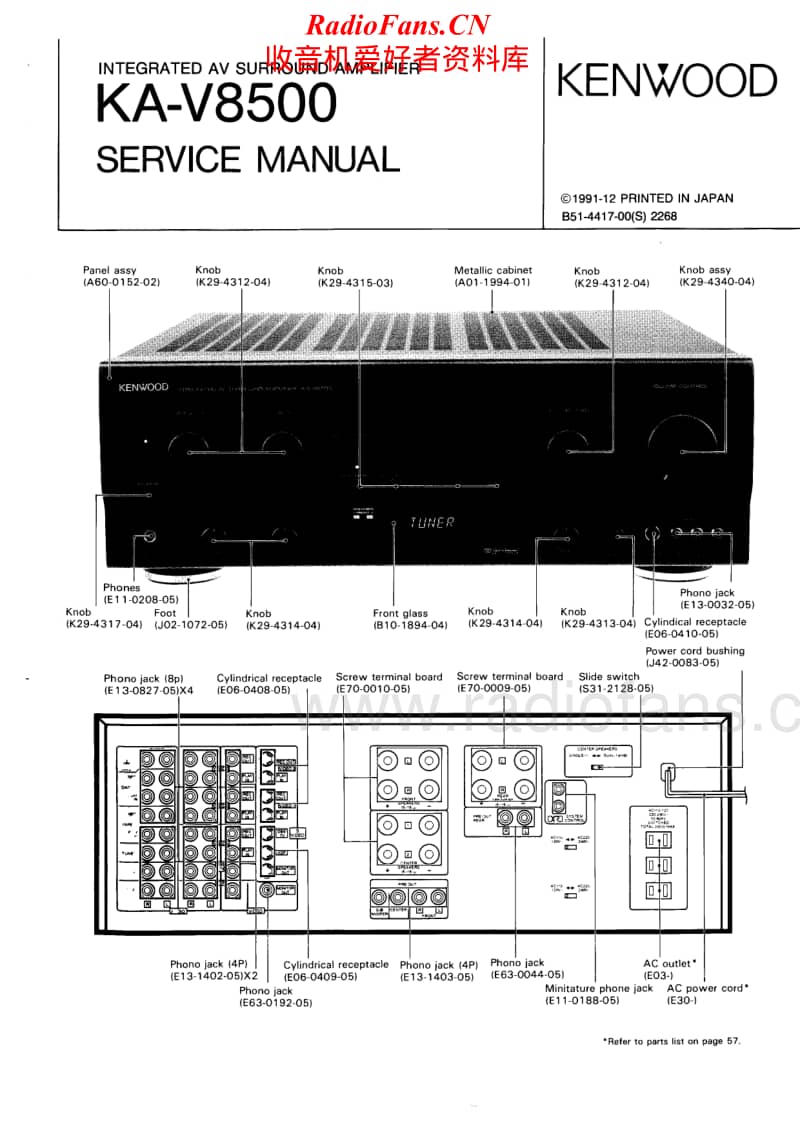 Kenwood-KAV-8500-Service-Manual电路原理图.pdf_第1页