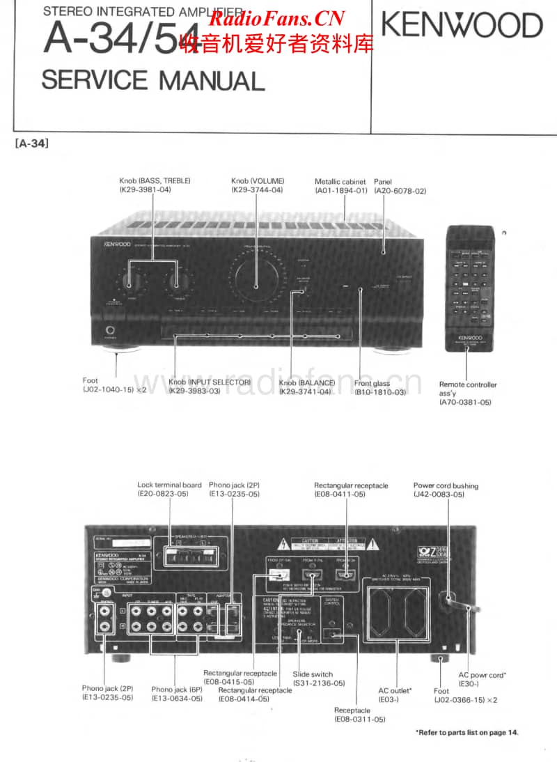 Kenwood-A-34-Service-Manual电路原理图.pdf_第1页