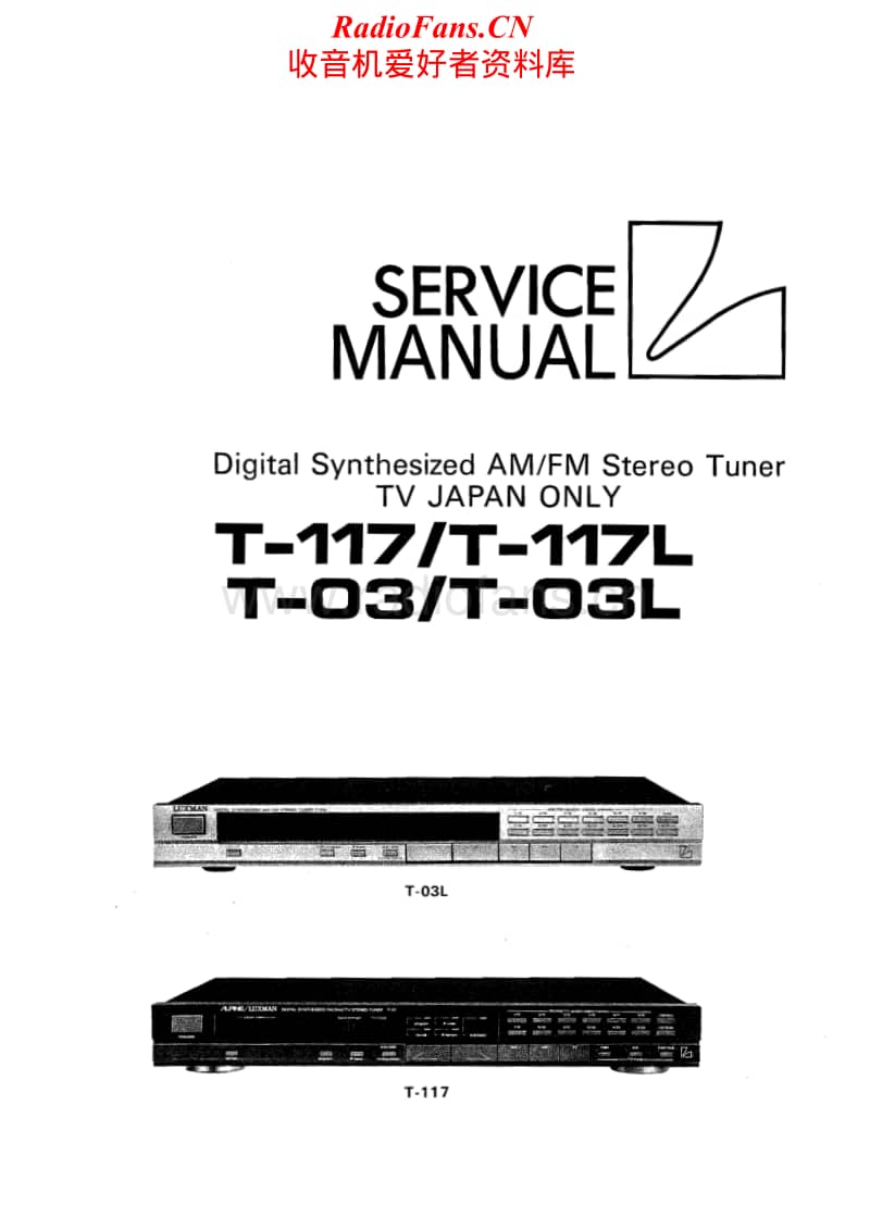 Luxman-T-117-T-117L-T-03-T-03L-Service-Manual(1)电路原理图.pdf_第1页