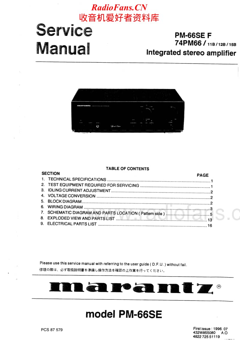 Marantz-PM-66-SE-Service-Manual(1)电路原理图.pdf_第1页