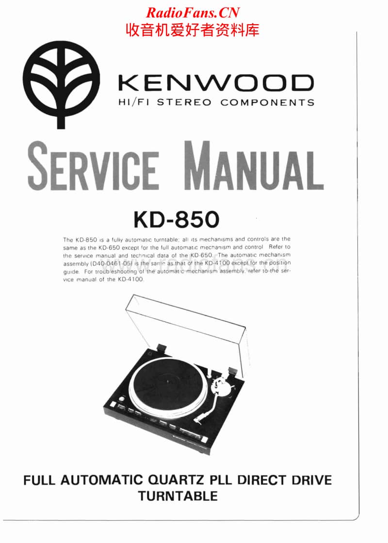 Kenwood-KD-850-Service-Manual电路原理图.pdf_第1页