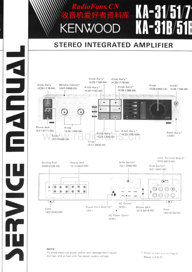 Kenwood-KA-31-51-71-Service-Manual电路原理图.pdf_第1页