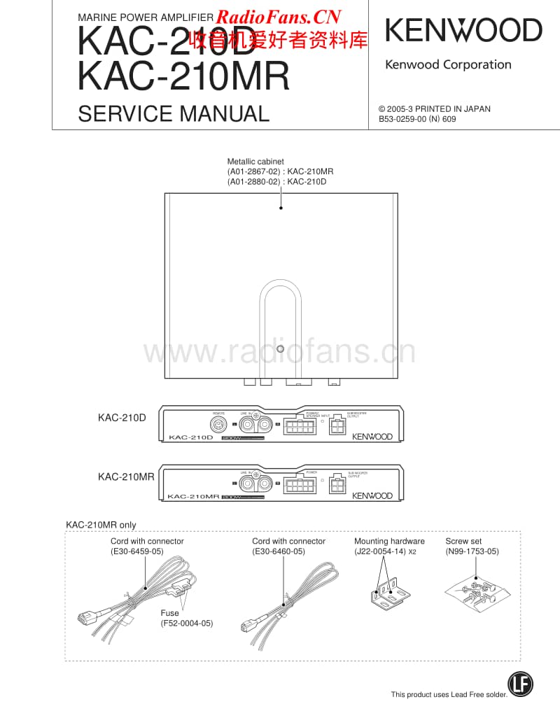 Kenwood-KAC-210-MR-Service-Manual电路原理图.pdf_第1页