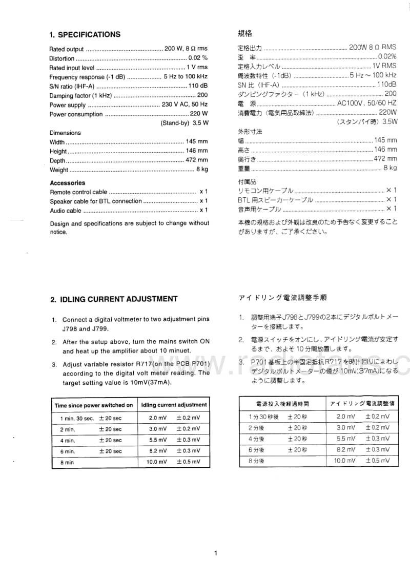 Marantz-MA-700-Service-Manual电路原理图.pdf_第3页