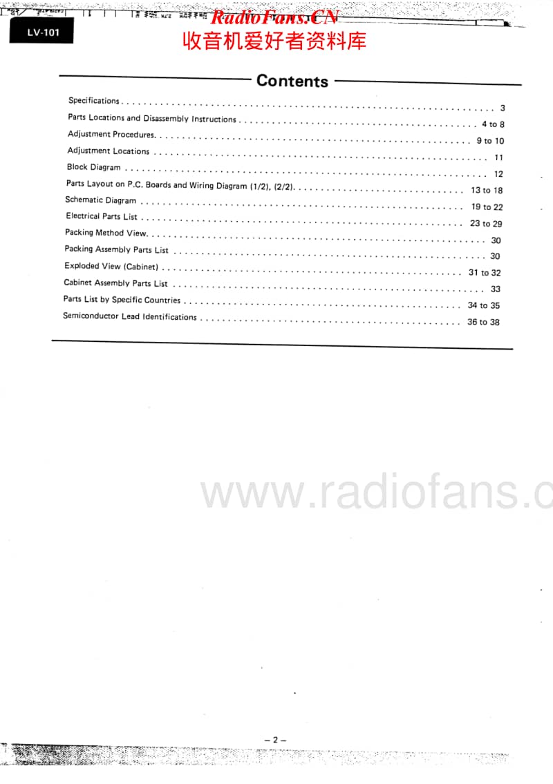 Luxman-LV-101-Service-Manual电路原理图.pdf_第2页