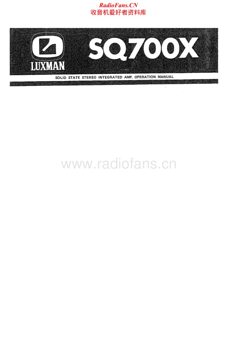 Luxman-SQ-700X-Service-Manual电路原理图.pdf_第1页