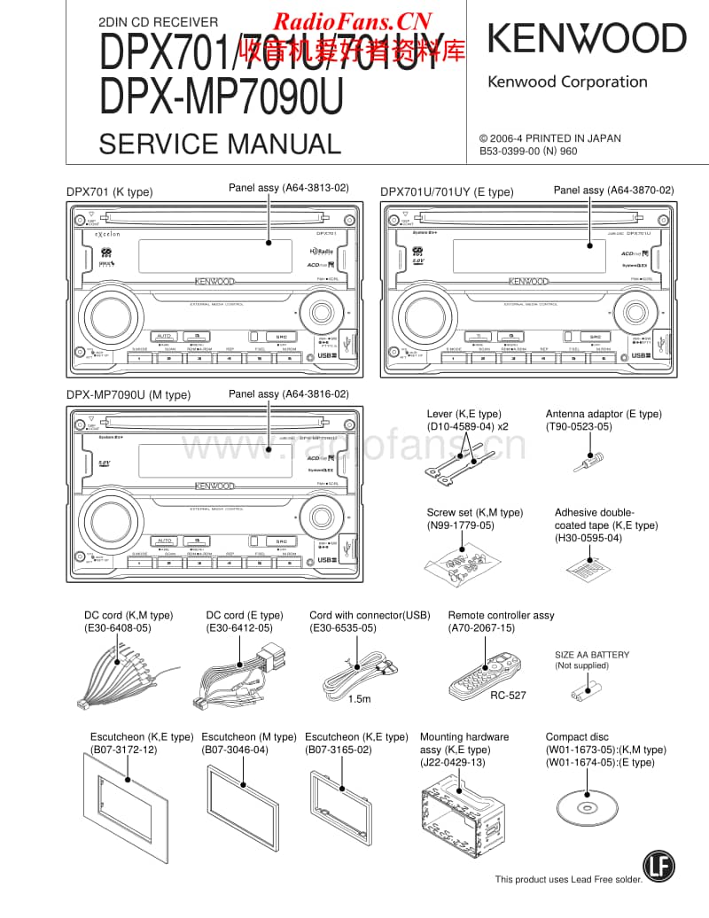 Kenwood-DPX-701-UY-Service-Manual电路原理图.pdf_第1页