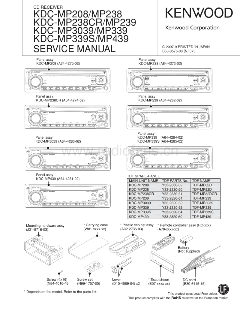 Kenwood-KDCMP-238-CR-Service-Manual电路原理图.pdf_第1页