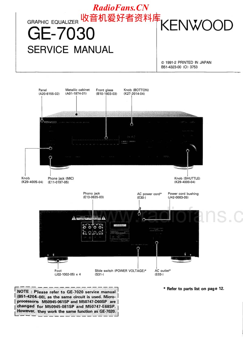 Kenwood-GE-7030-Service-Manual电路原理图.pdf_第1页