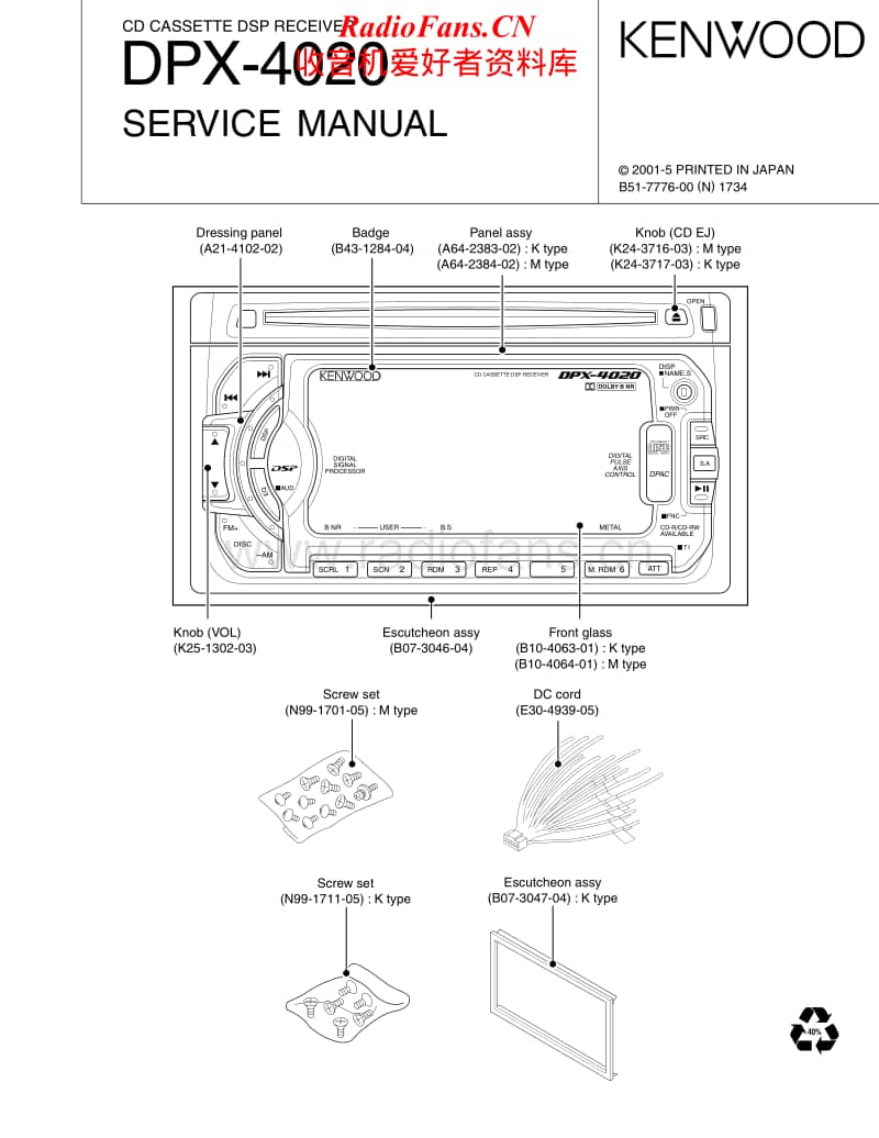 Kenwood-DPX-5030-Service-Manual电路原理图.pdf_第2页