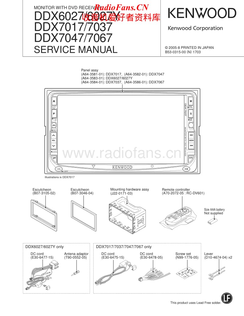 Kenwood-DDX-7047-Service-Manual电路原理图.pdf_第1页