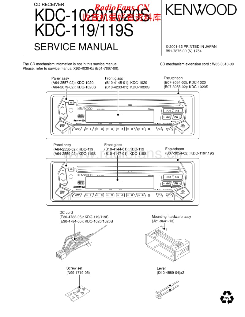 Kenwood-KDC-119-Service-Manual电路原理图.pdf_第1页