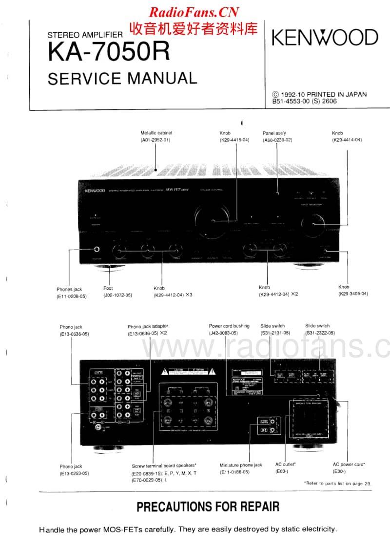 Kenwood-KA-7050-R-Service-Manual电路原理图.pdf_第1页